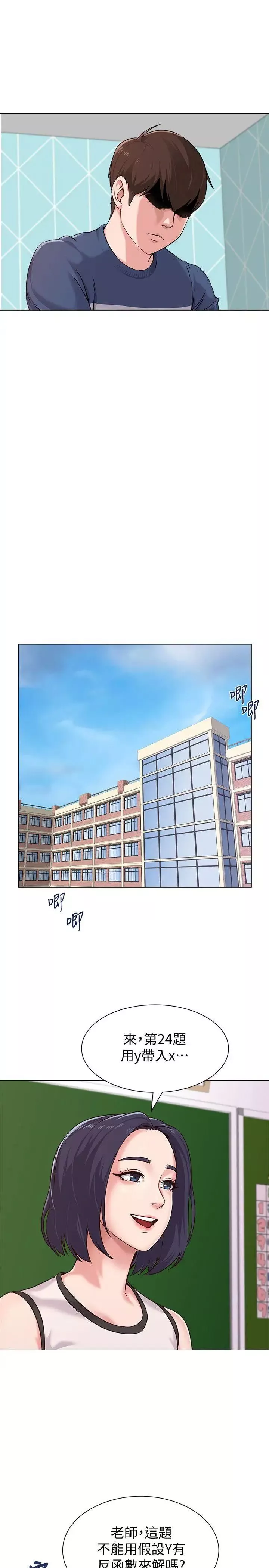 堕落教师[老师]-第3话-展现「诚意」 - 图片 24