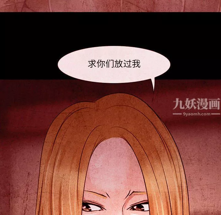 耳畔的神音-第33话 - 图片 39