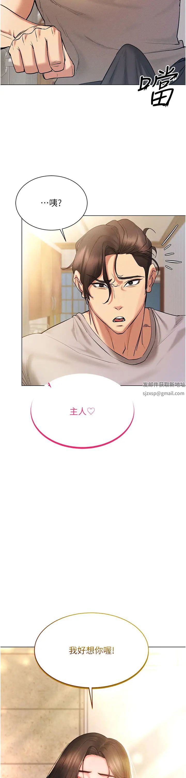 穿入VR成為性域獵人第8話-被主人玩弄到瘋狂失禁