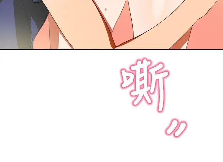 青澀男孩初體驗第10话（最终）