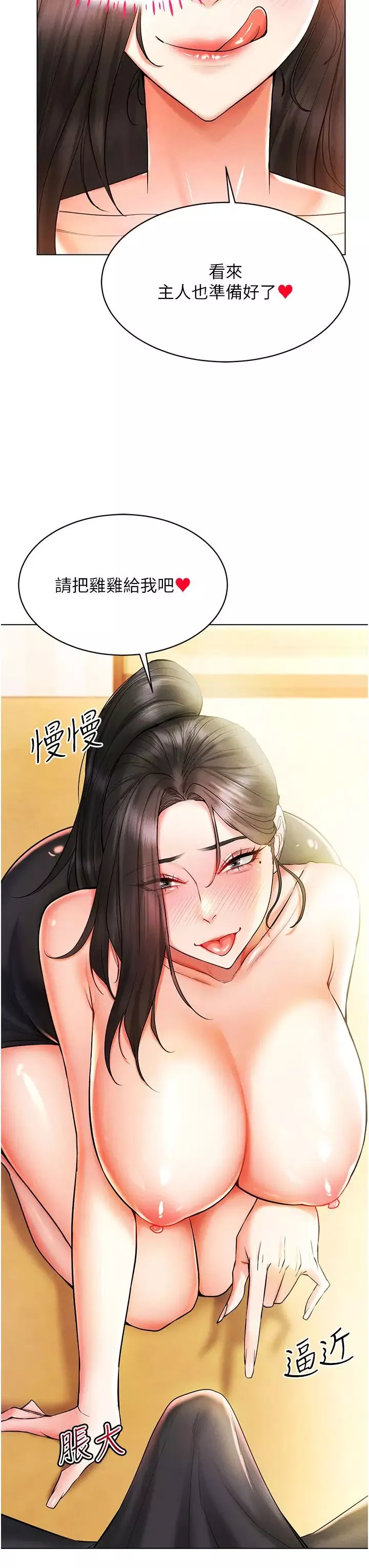 穿入VR成為性域獵人第8話-被主人玩弄到瘋狂失禁