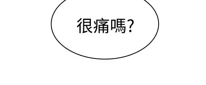 青澀男孩初體驗第10话（最终）