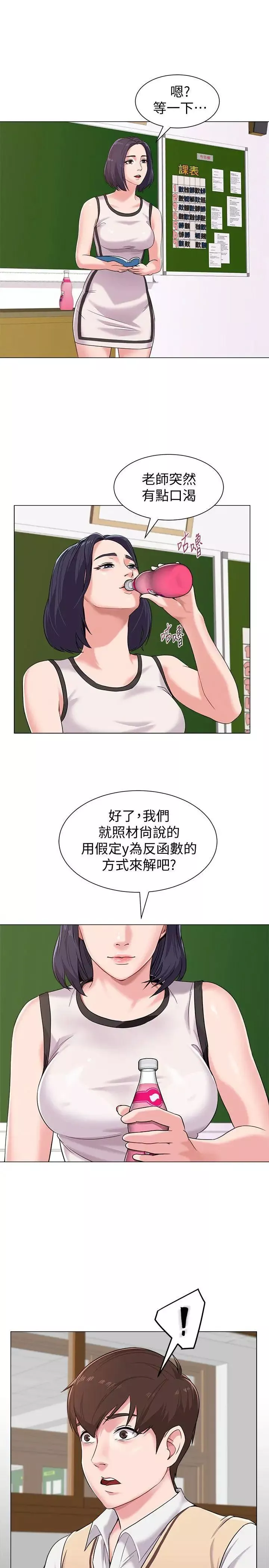 堕落教师[老师]-第3话-展现「诚意」 - 图片 26