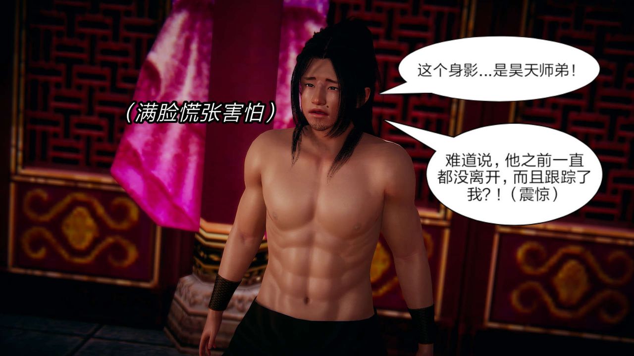 [3D]舊版日妖傳說第02話