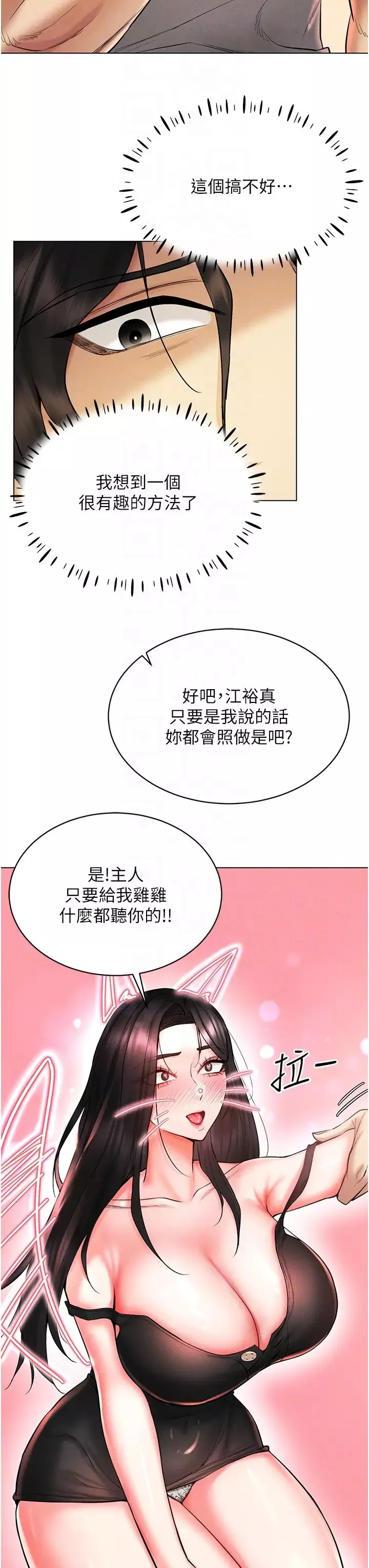 穿入VR成為性域獵人第8話-被主人玩弄到瘋狂失禁