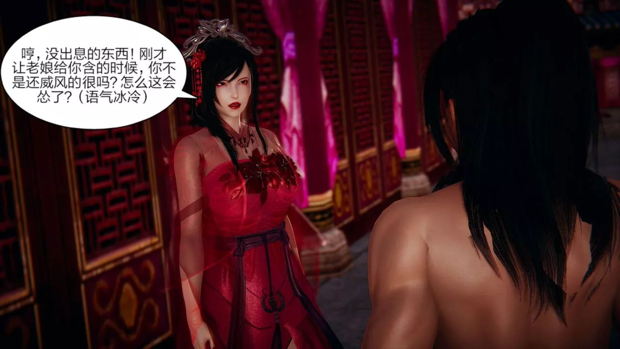 [3D]旧版日妖传说-第02话 - 图片 47