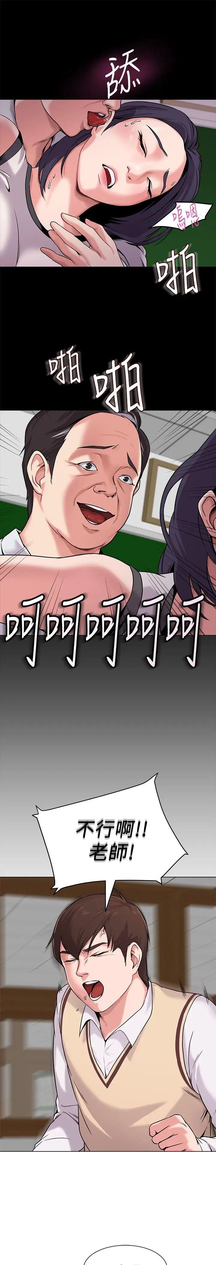 堕落教师[老师]第3话-展现「诚意」