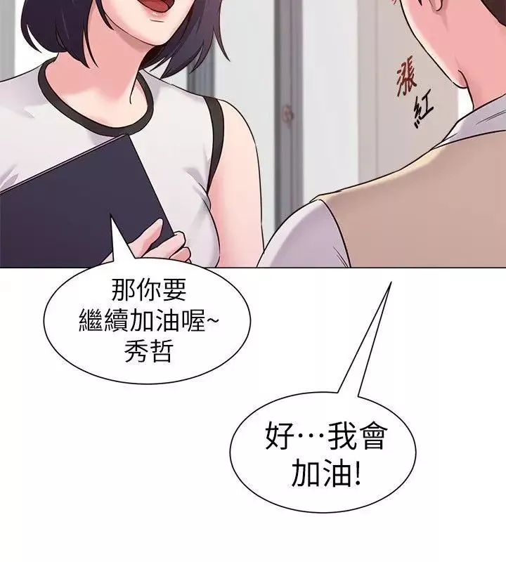 墮落教師[老師]第3話-展現「誠意」