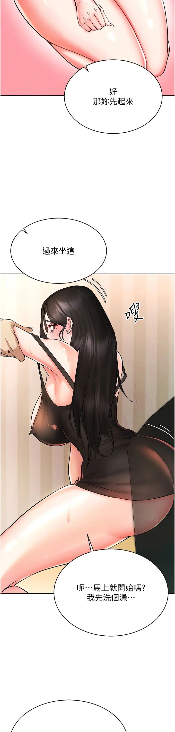 穿入VR成為性域獵人第8話-被主人玩弄到瘋狂失禁