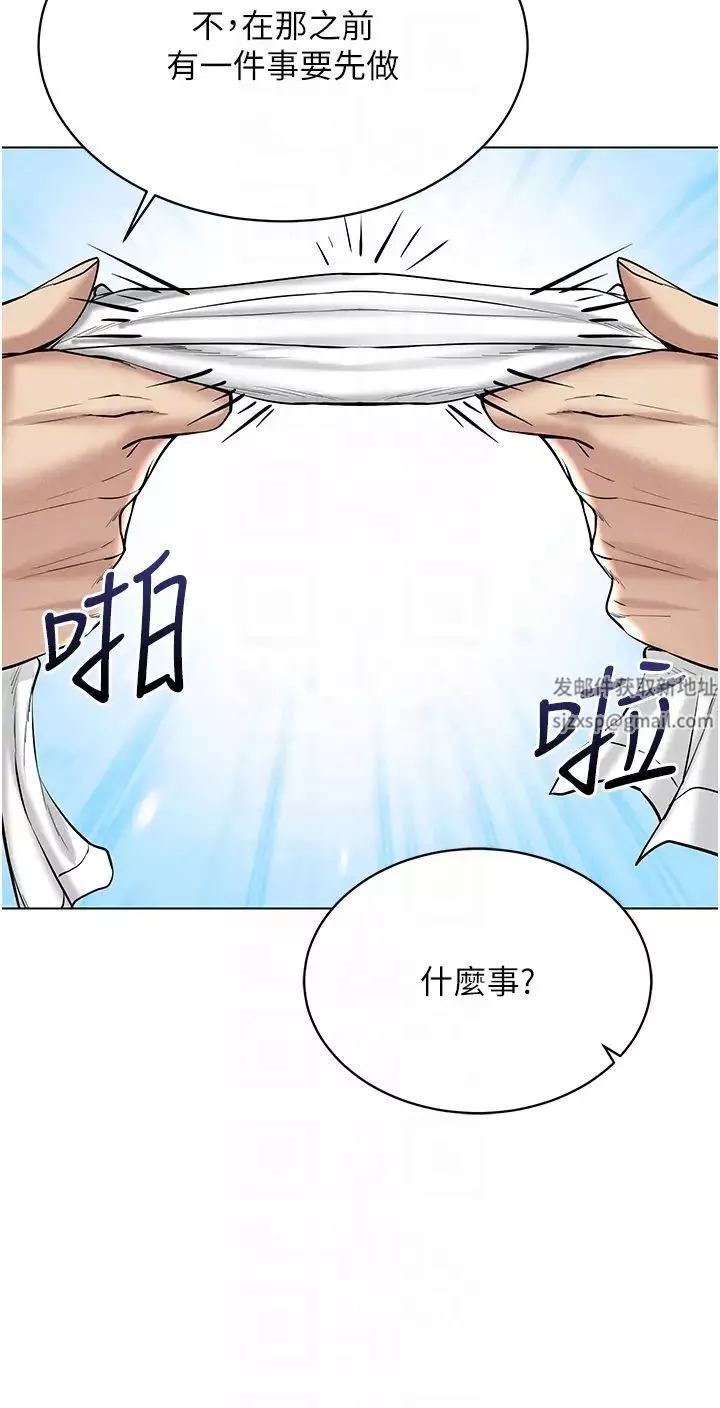 穿入VR成为性域猎人-第8话-被主人玩弄到疯狂失禁 - 图片 34