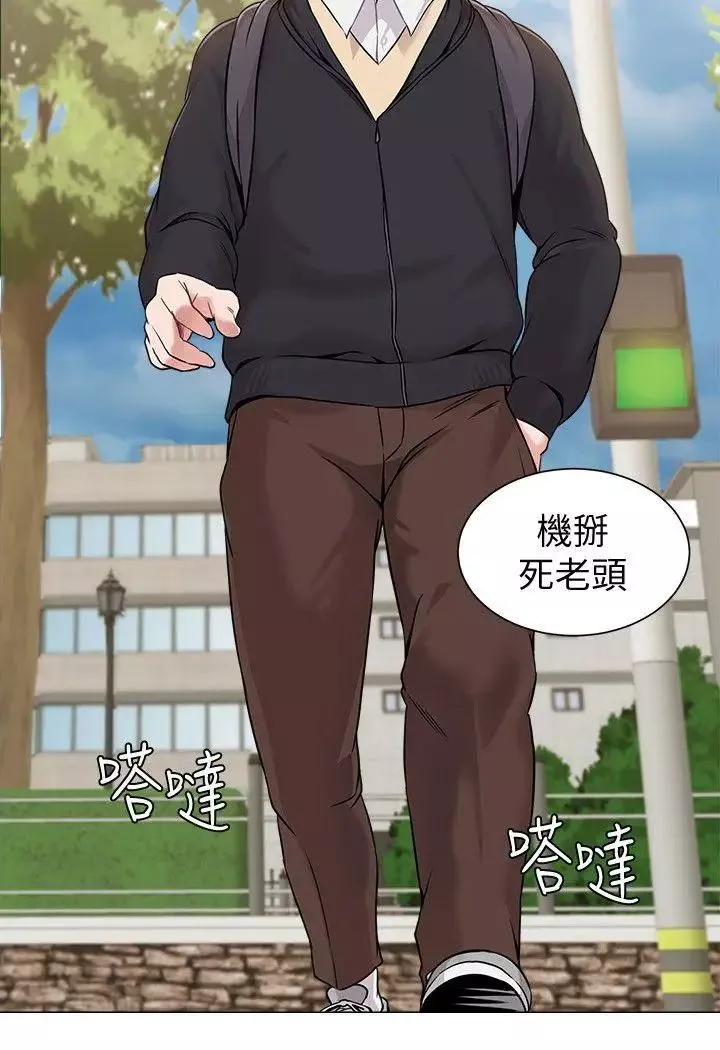 墮落教師[老師]第4話-快點滿足我