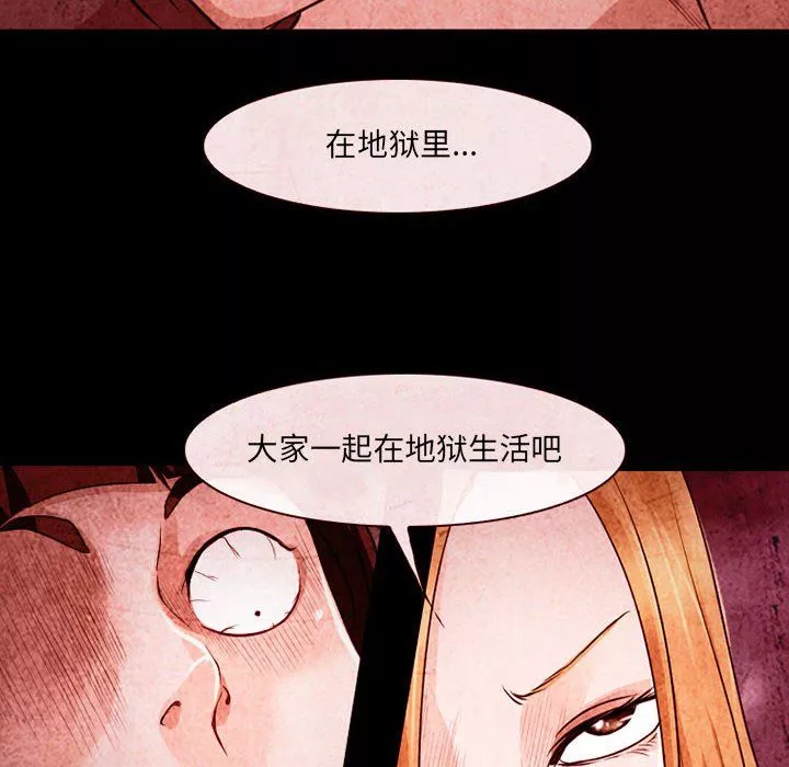 耳畔的神音第33話