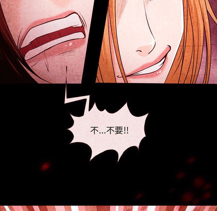 耳畔的神音第33话