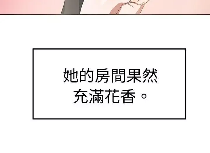 青涩男孩初体验-最终话 - 图片 5