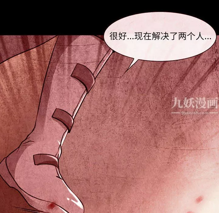 耳畔的神音-第33话 - 图片 64