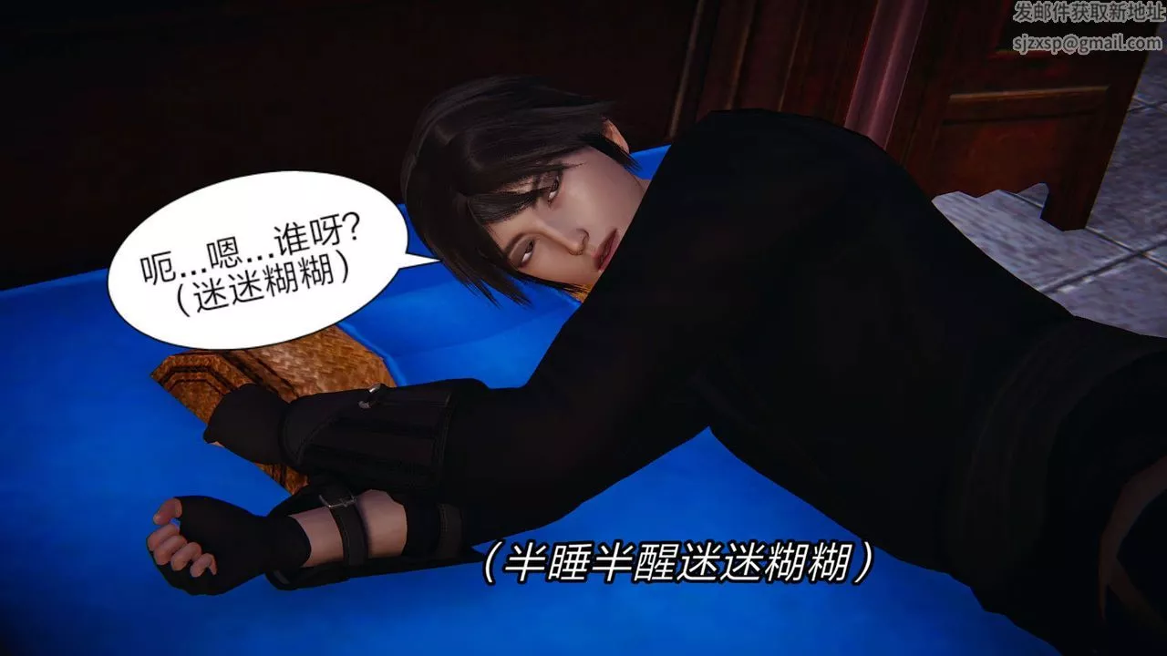 [3D]旧版日妖传说-第03话 - 图片 10
