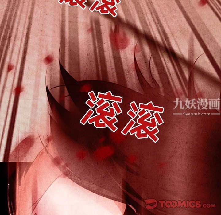 耳畔的神音第33话