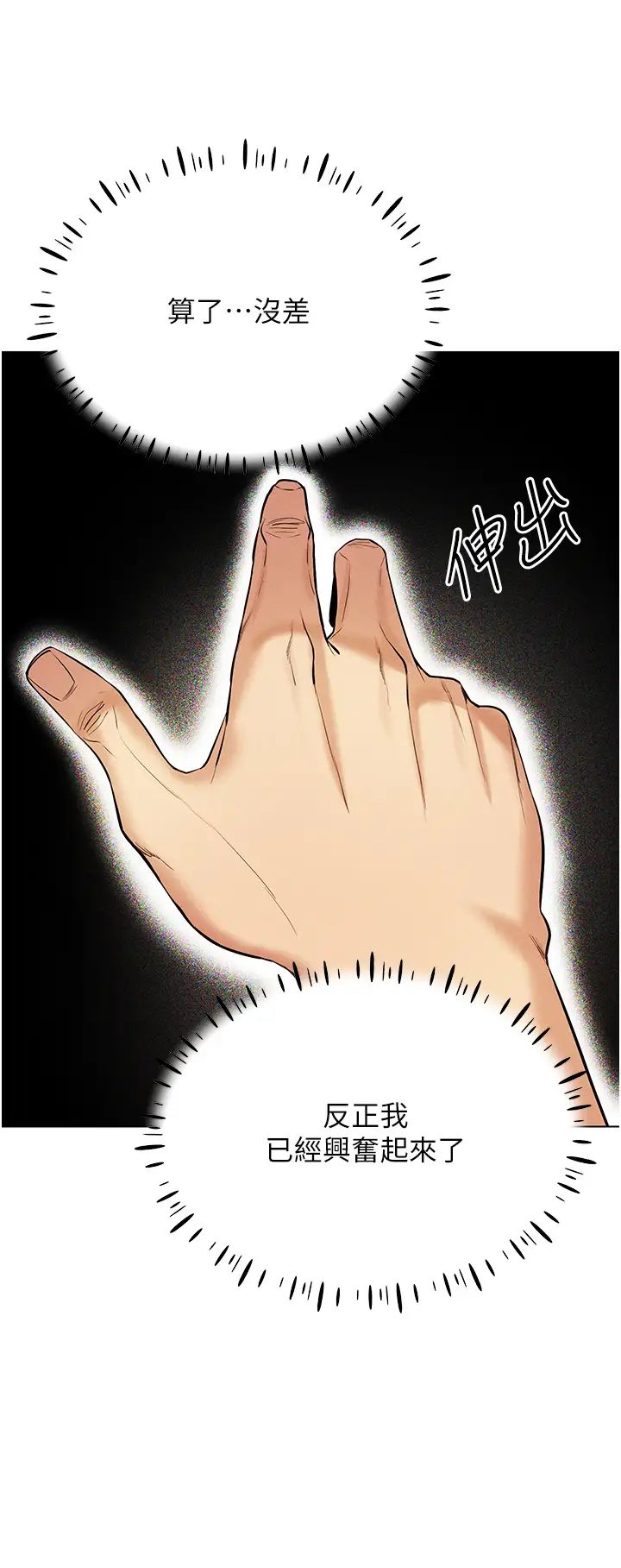 穿入VR成為性域獵人第8話-被主人玩弄到瘋狂失禁