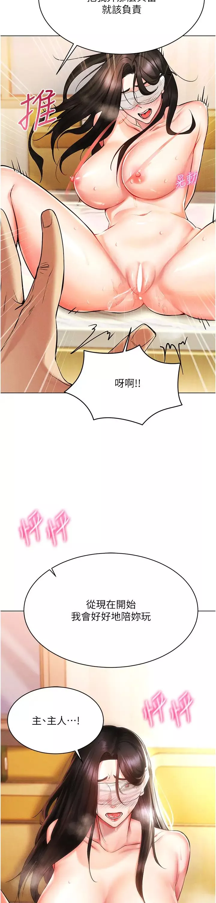 穿入VR成为性域猎人-第8话-被主人玩弄到疯狂失禁 - 图片 54