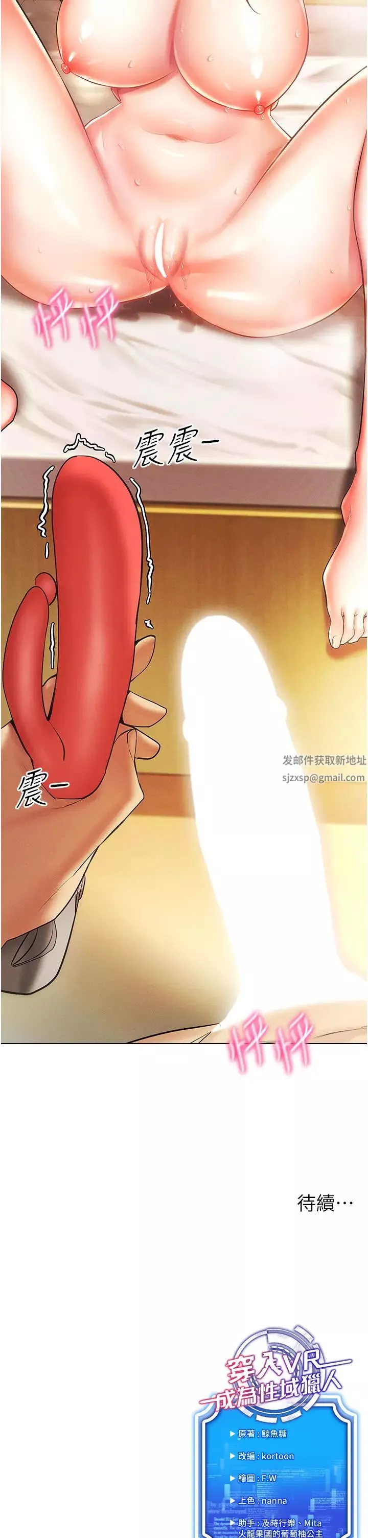 穿入VR成為性域獵人第8話-被主人玩弄到瘋狂失禁