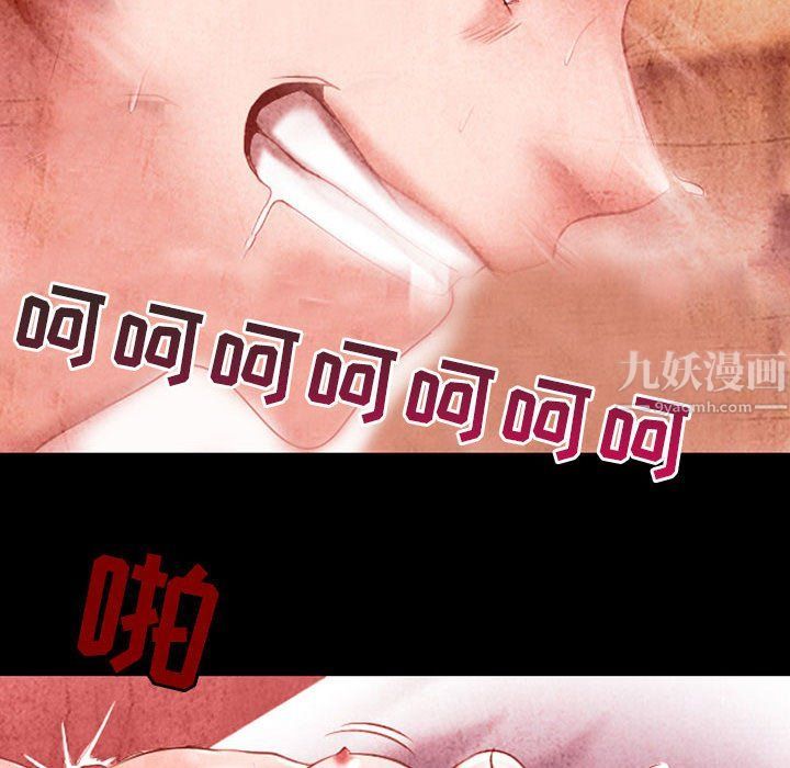 耳畔的神音第33話