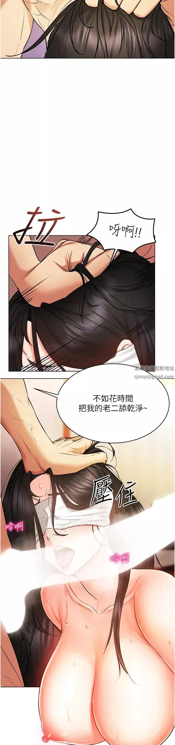 穿入VR成为性域猎人-第9话-深喉咙aka真空高速吸吮机 - 图片 7