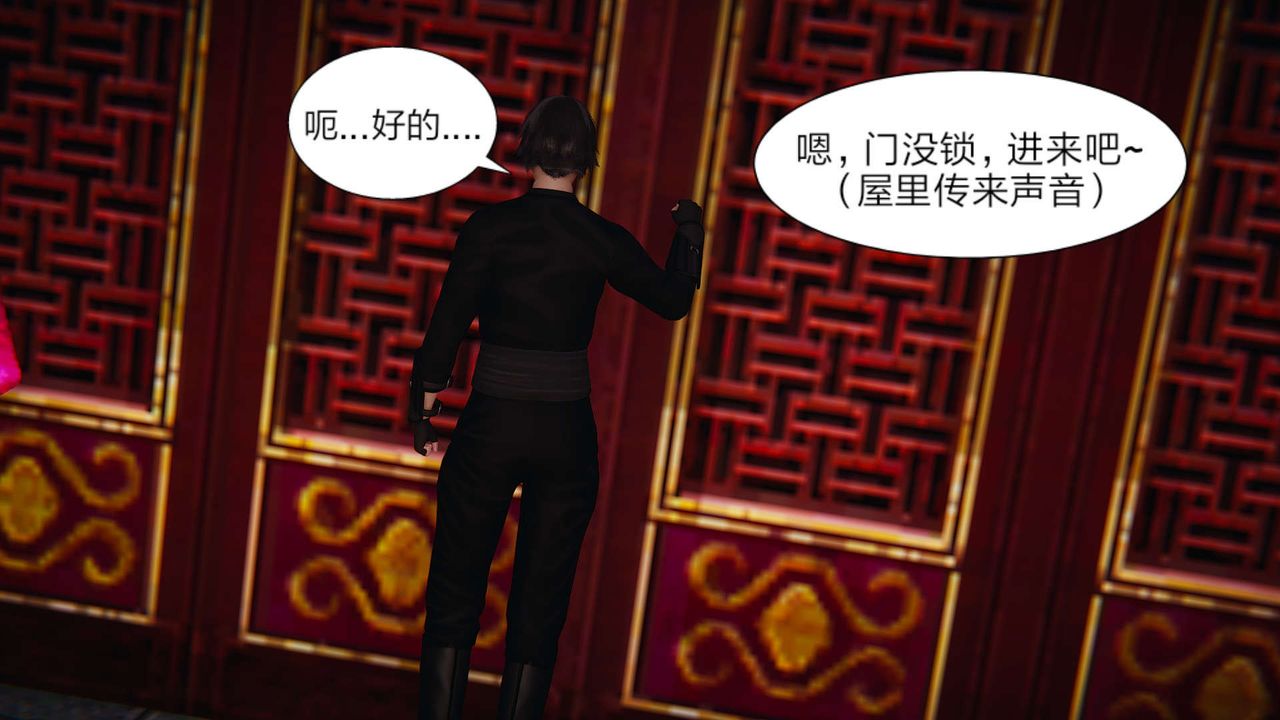 [3D]旧版日妖传说第03话