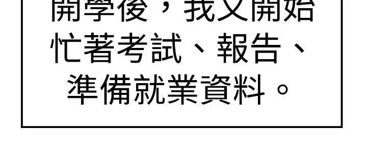 青澀男孩初體驗最終話