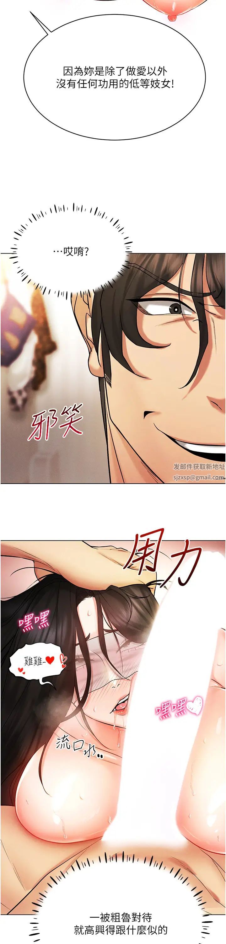 穿入VR成为性域猎人第9话-深喉咙aka真空高速吸吮机