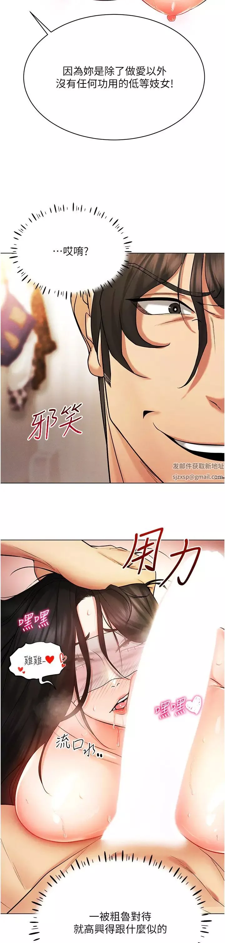 穿入VR成为性域猎人-第9话-深喉咙aka真空高速吸吮机 - 图片 8