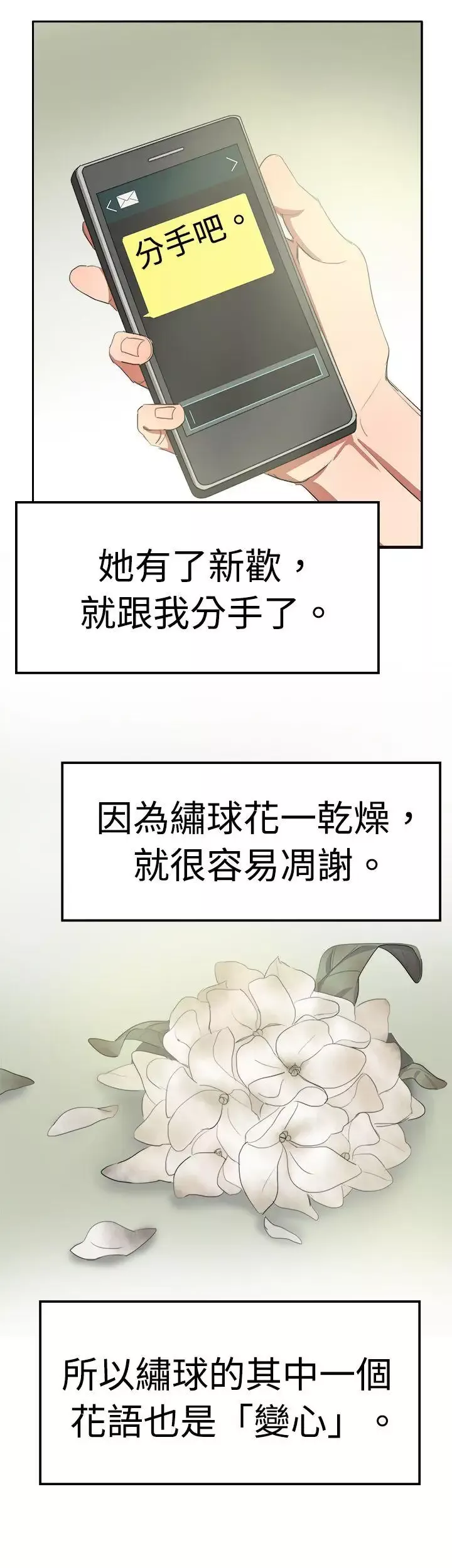 青涩男孩初体验-最终话 - 图片 21