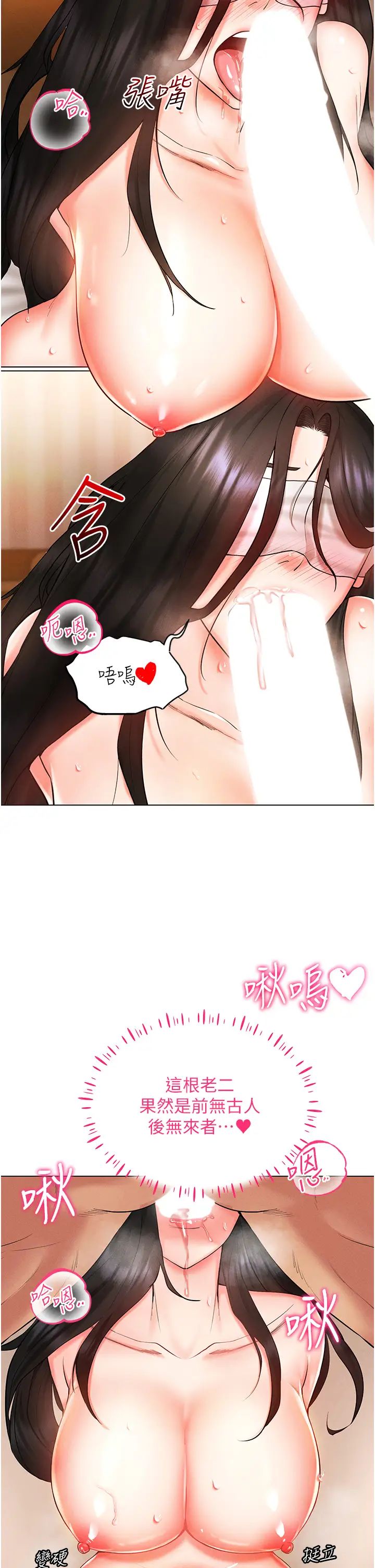 穿入VR成为性域猎人第9话-深喉咙aka真空高速吸吮机