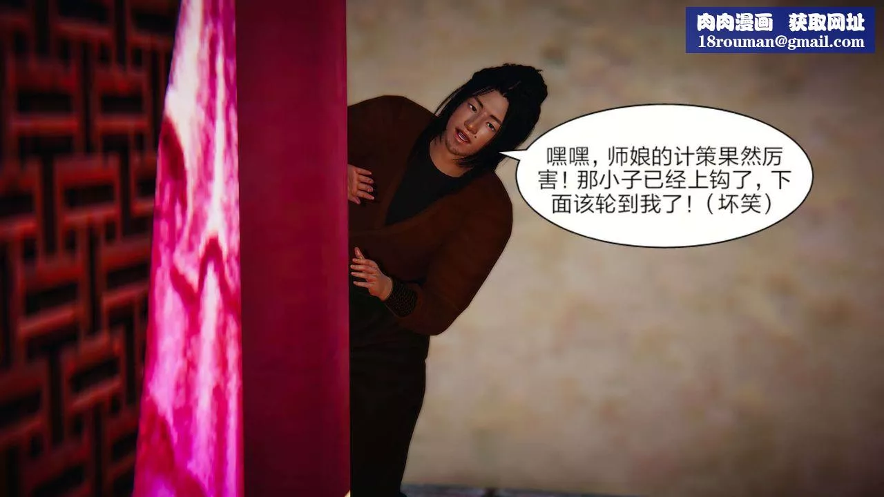 [3D]旧版日妖传说-第03话 - 图片 21