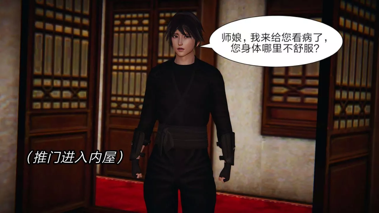 [3D]旧版日妖传说-第03话 - 图片 23