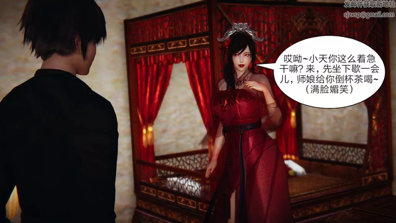 [3D]旧版日妖传说-第03话 - 图片 24