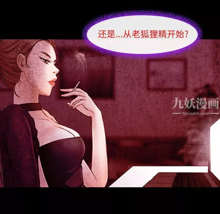 耳畔的神音-第33话 - 图片 75