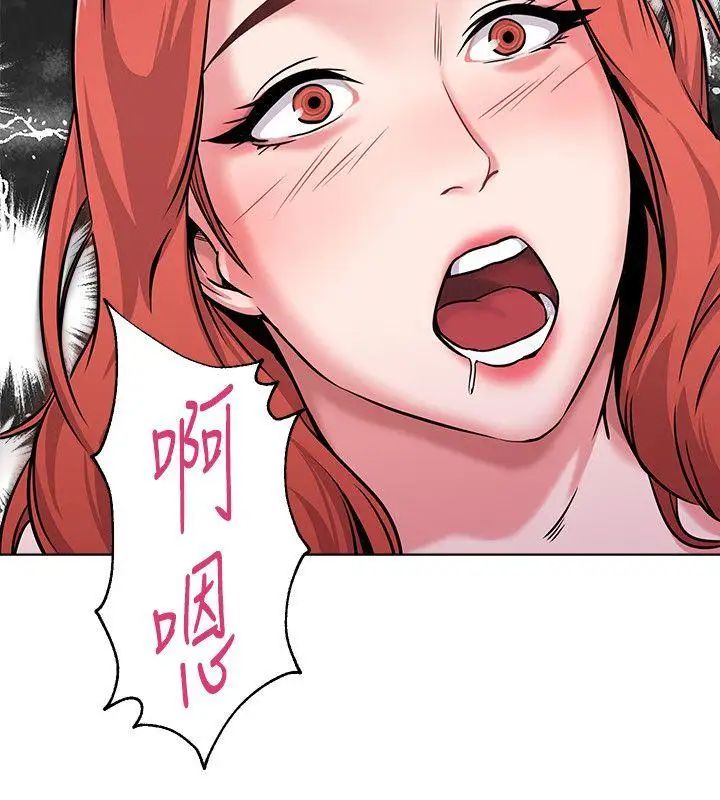 墮落教師[老師]第4話-快點滿足我