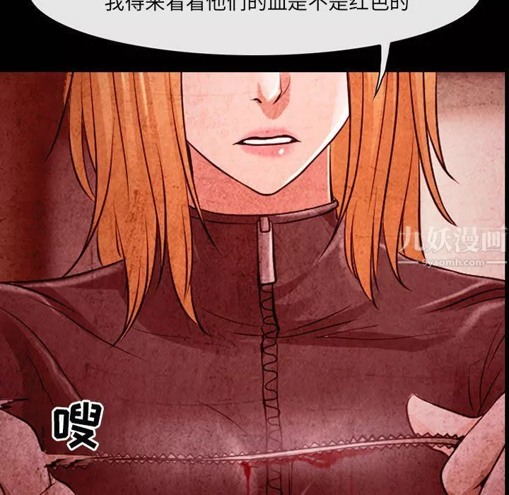 耳畔的神音-第33话 - 图片 79