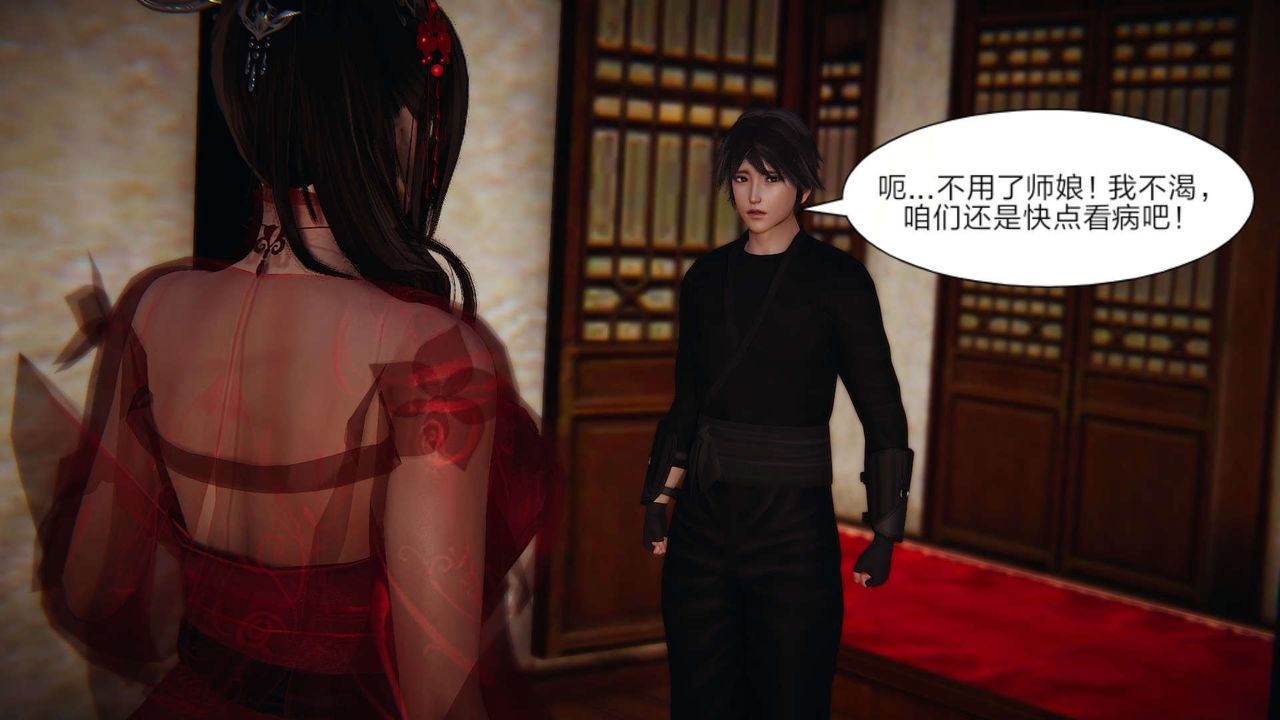 [3D]舊版日妖傳說第03話