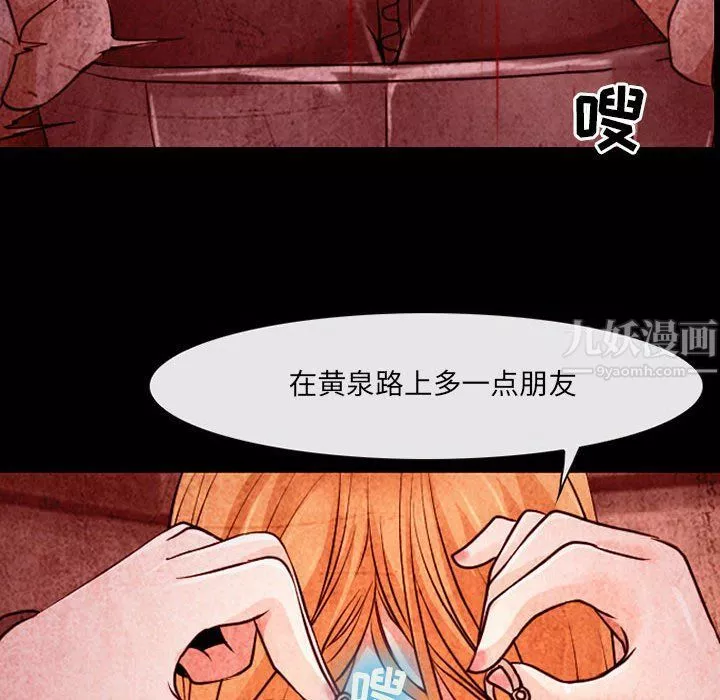 耳畔的神音-第33话 - 图片 80