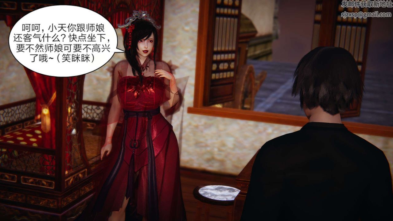 [3D]旧版日妖传说第03话