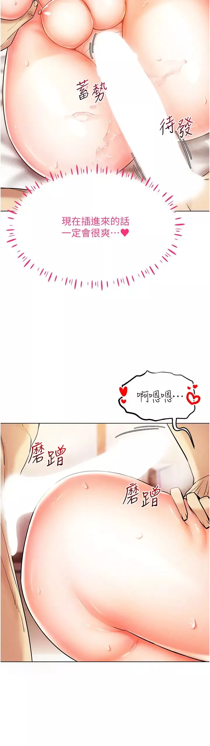 穿入VR成为性域猎人-第9话-深喉咙aka真空高速吸吮机 - 图片 20