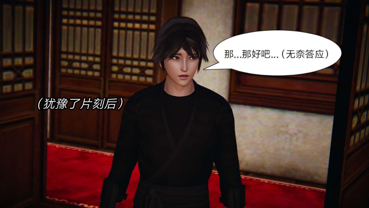 [3D]旧版日妖传说第03话