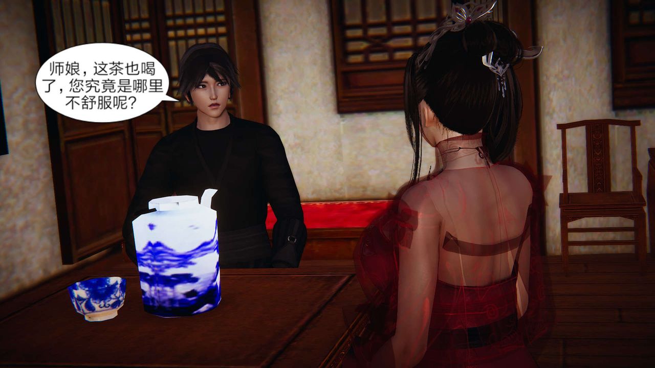 [3D]旧版日妖传说第03话