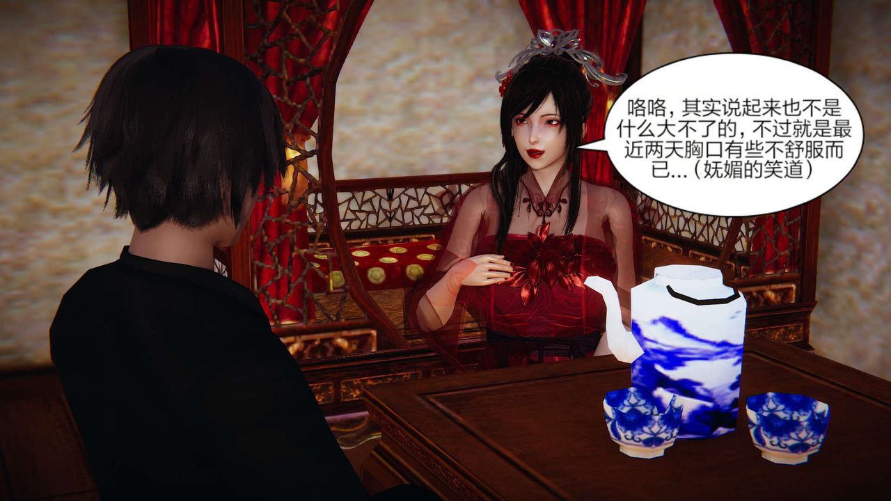 [3D]旧版日妖传说第03话