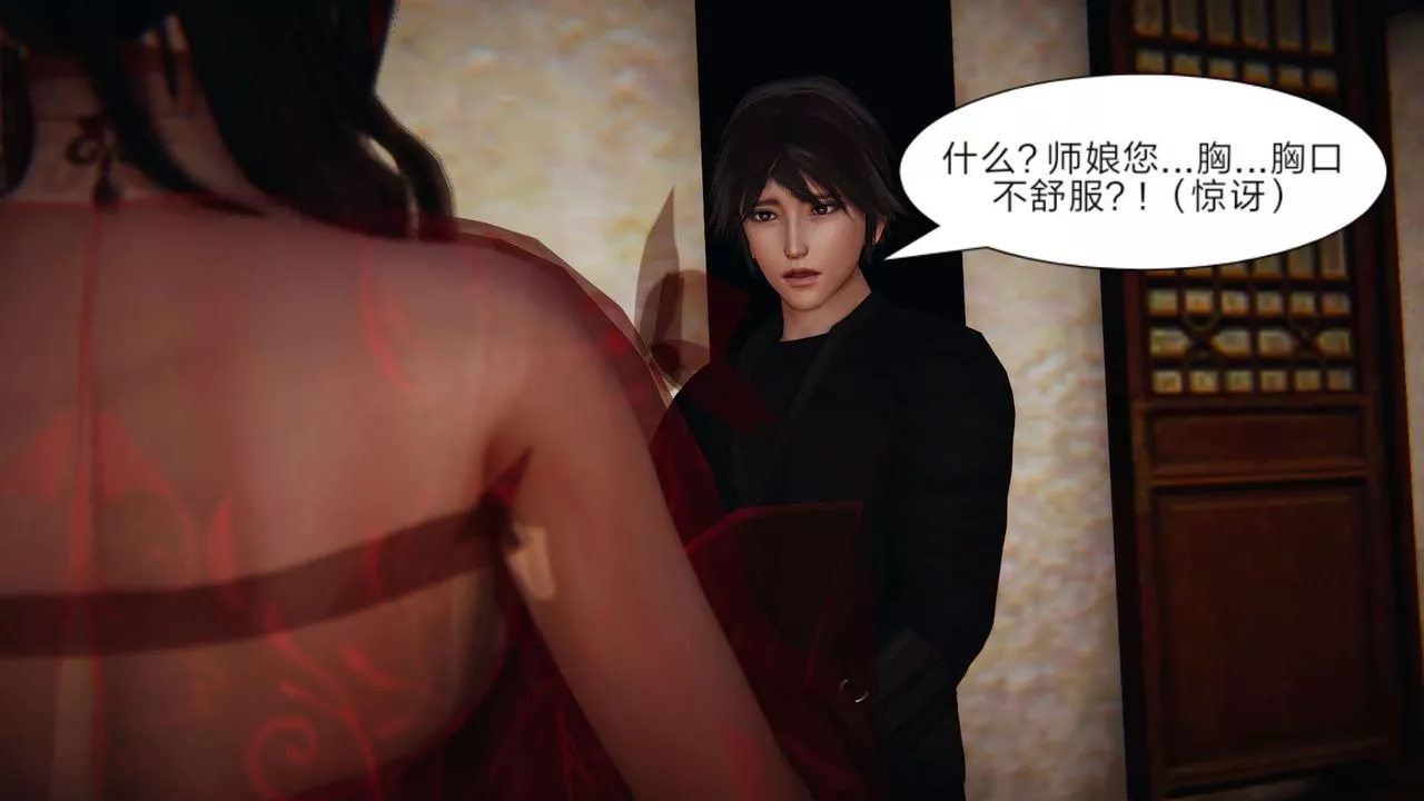 [3D]旧版日妖传说-第03话 - 图片 31