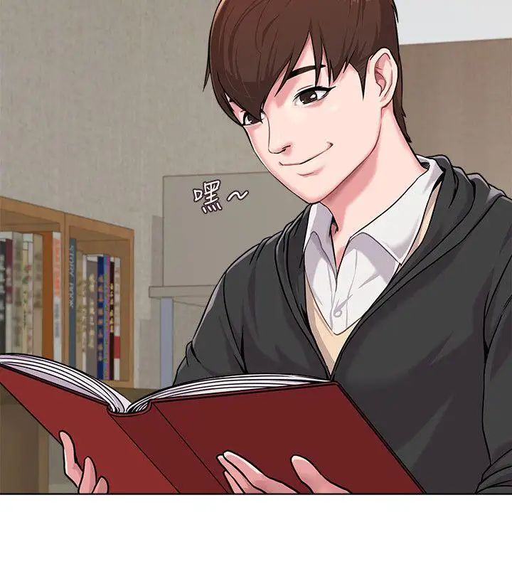 堕落教师[老师]第4话-快点满足我