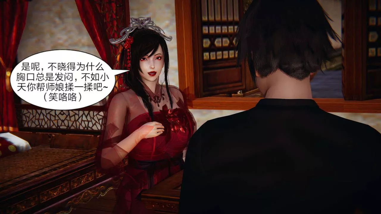 [3D]旧版日妖传说-第03话 - 图片 32