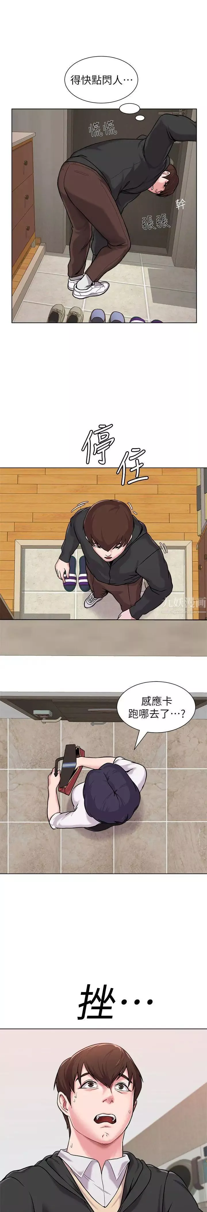 堕落教师[老师]-第4话-快点满足我 - 图片 35