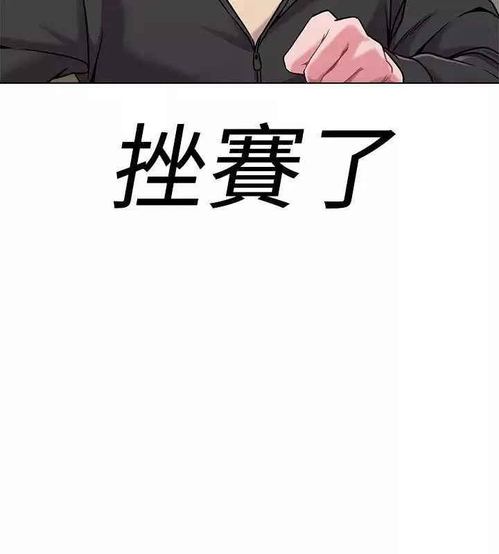 堕落教师[老师]-第4话-快点满足我 - 图片 36